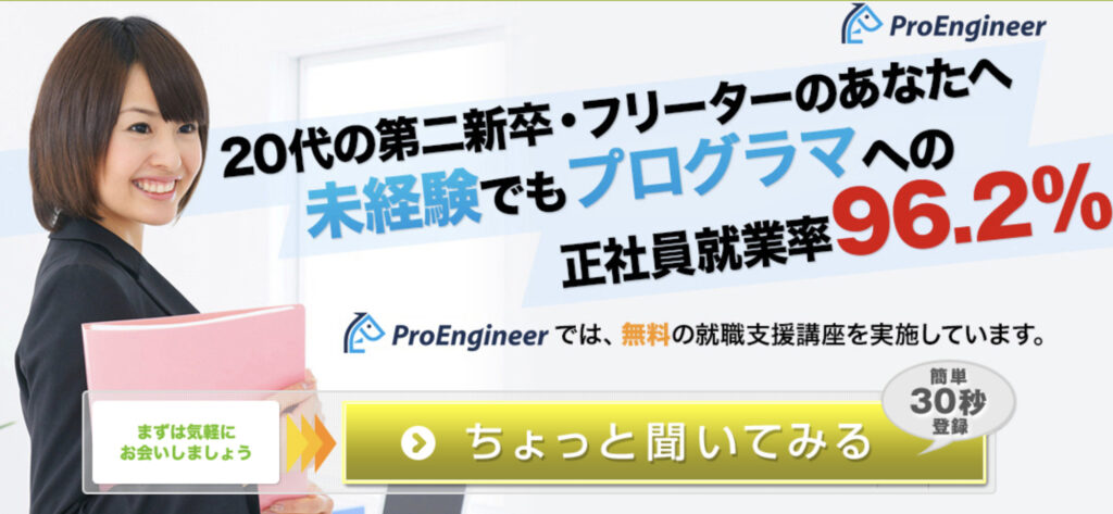 ProEngineer