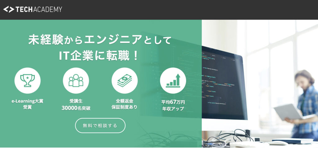 TechAcademy