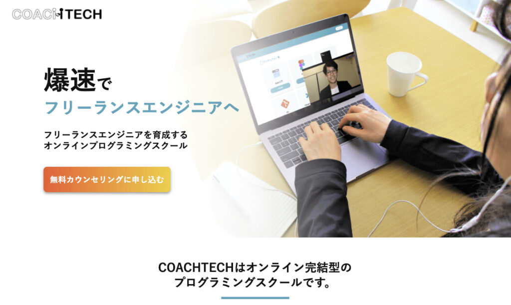 coachtech