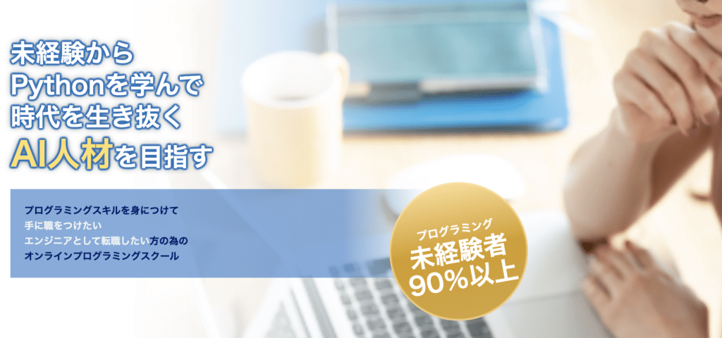 スタートラボ